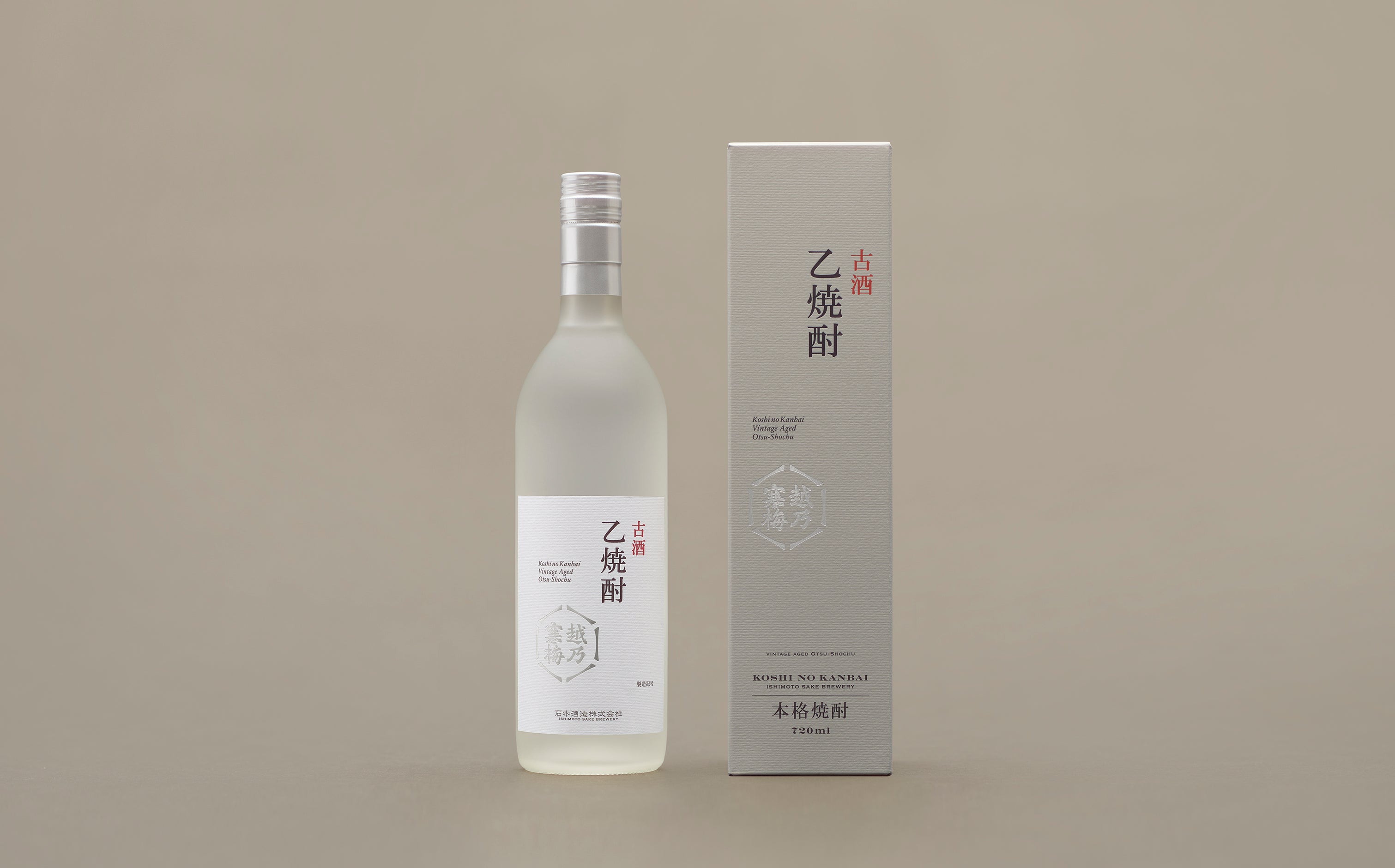 乙焼酎