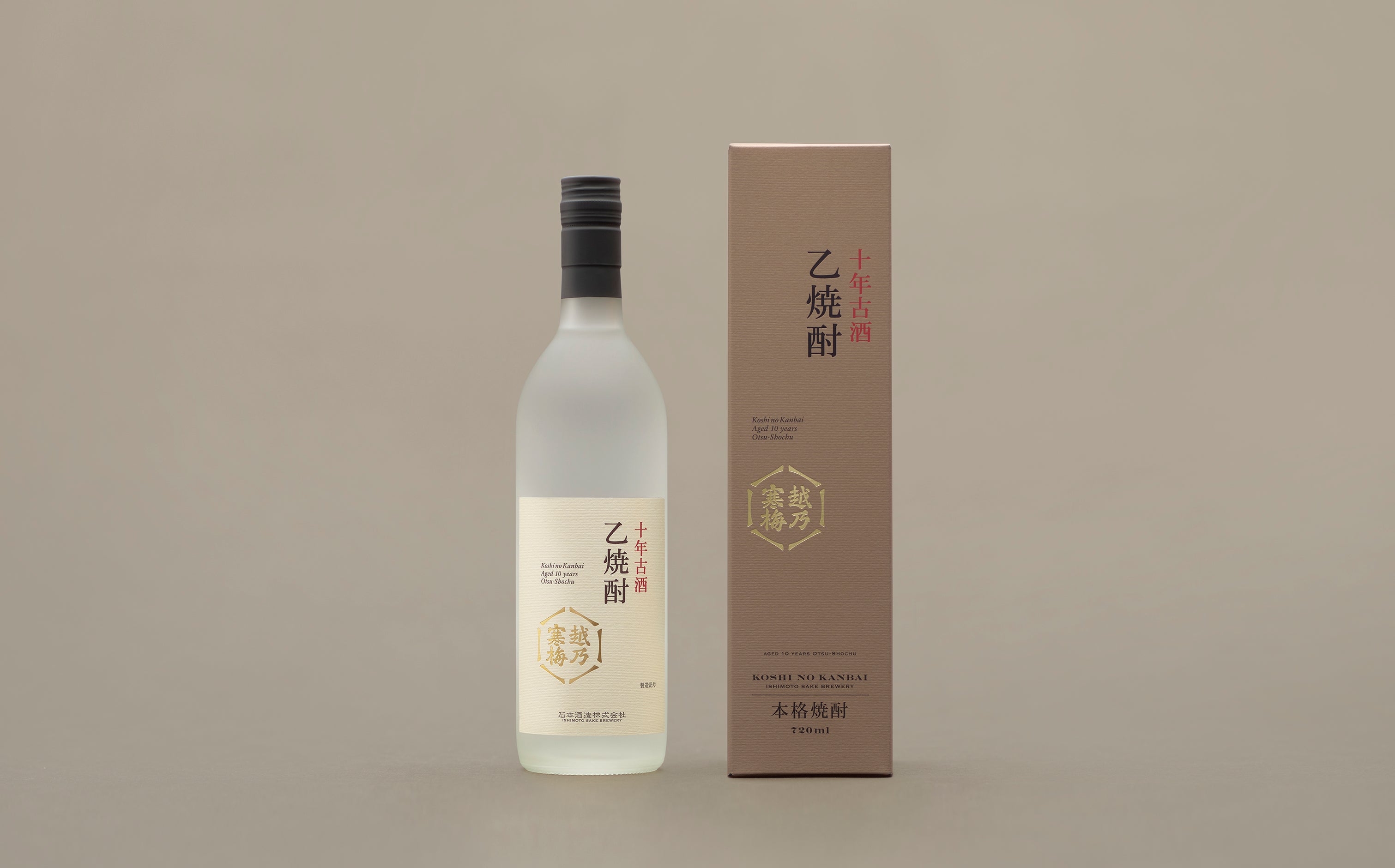 乙焼酎