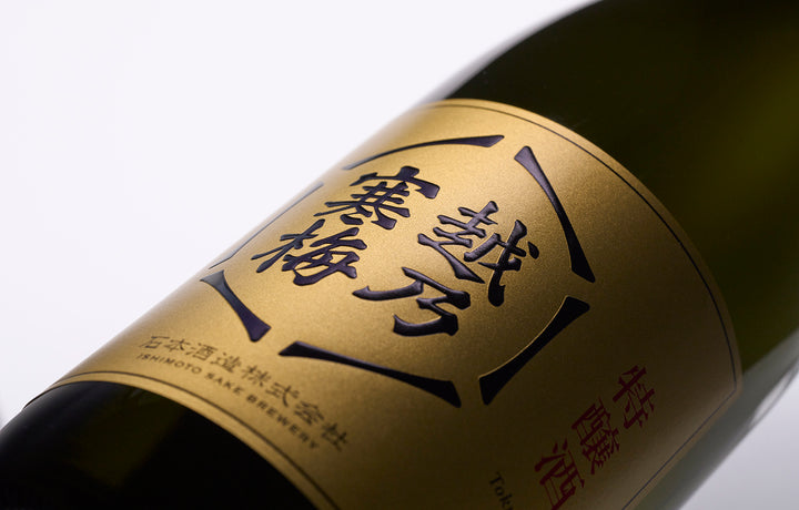 特醸酒