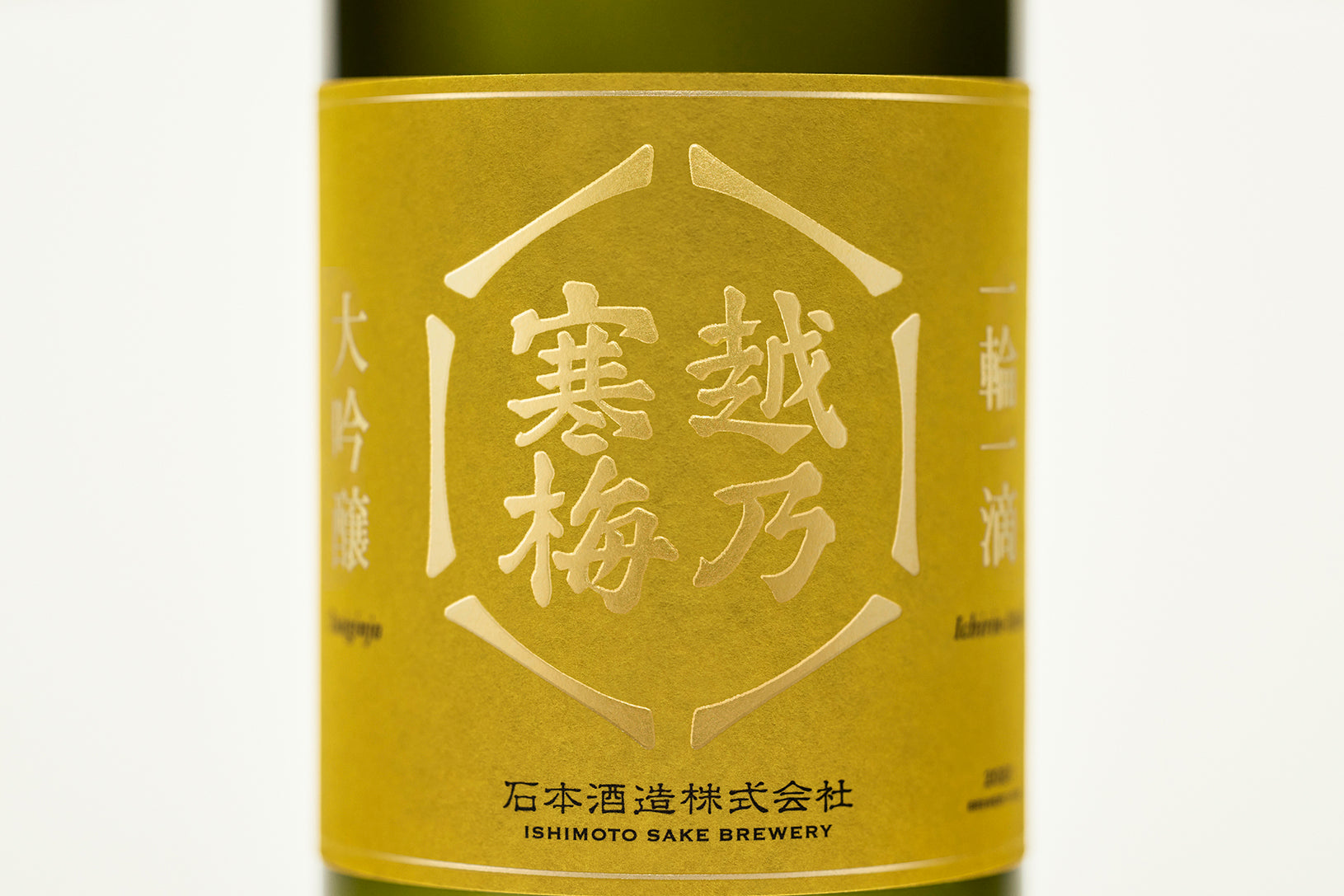 The ideals brewed into Ichirin Itteki Daiginjo