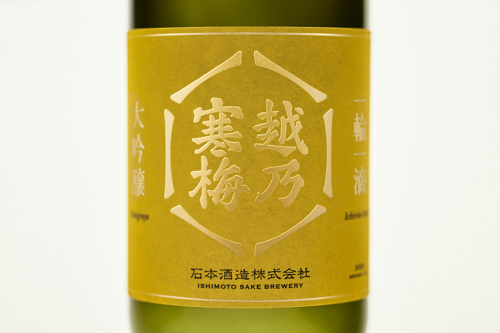 The ideals brewed into Ichirin Itteki Daiginjo